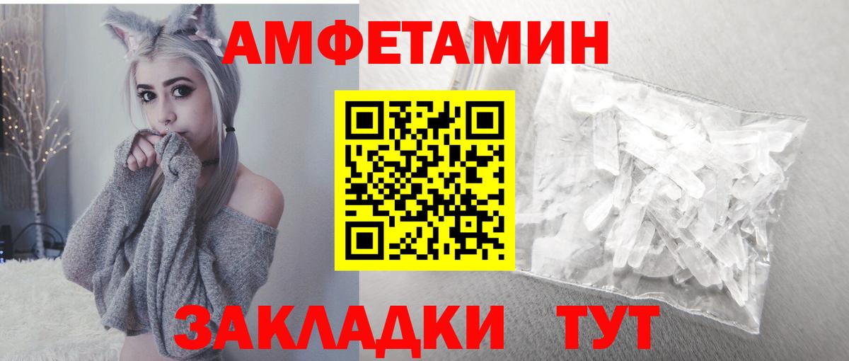 Кинель  АМФЕТАМИН  Вход с VPN  АМФ Розовый 