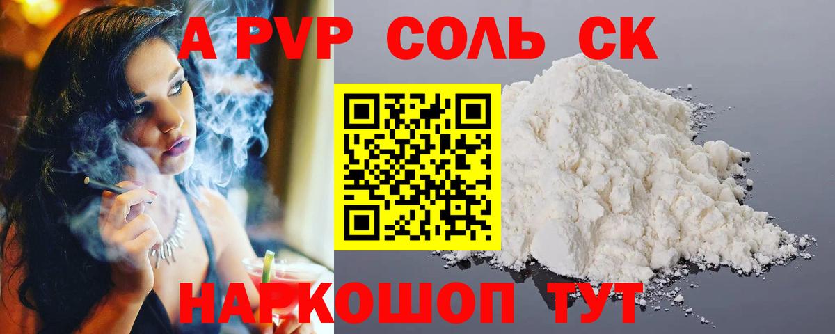 Alpha PVP СОЛЬ кристаллы  Меф  ГЕРОИН  Метадон  Купить  ГАШИШ  Метамфетамин  Кинель  Вход с VPN  Мефедрон  