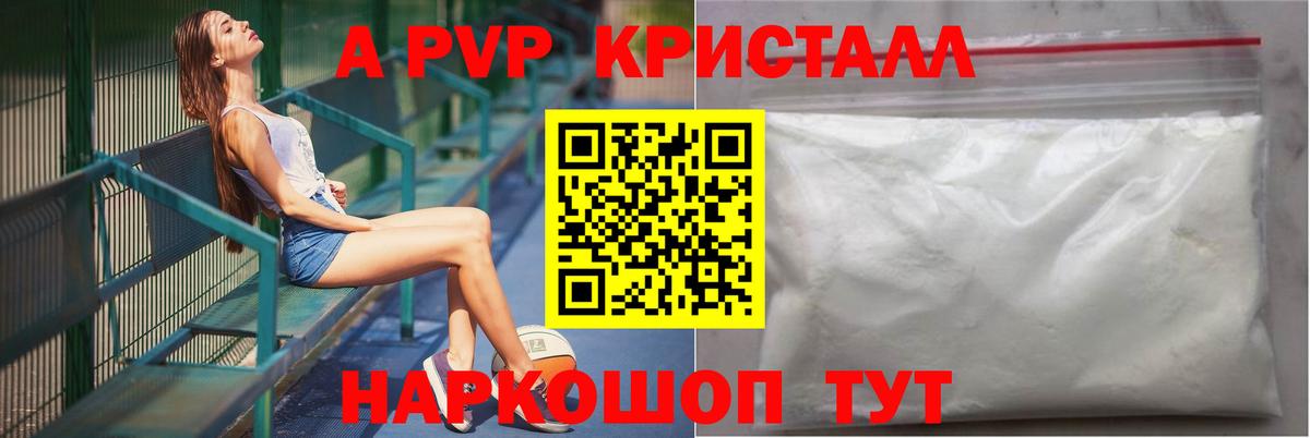 Кинель  APVP Соль  Alfa_PVP  Вход с VPN  Альфа ПВП СК КРИС 