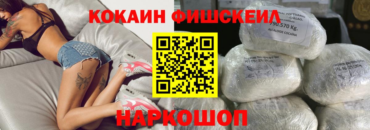 Кокаин 97%  Вход с VPN  КОКАИН  Кинель  КОКАИН 97% 