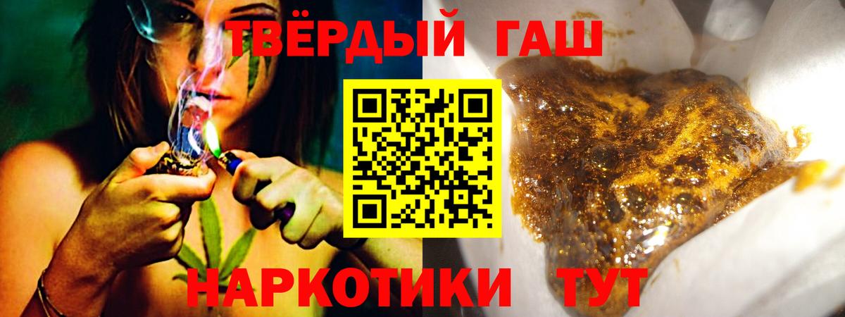 Гашиш хэш  Вход с VPN  Кинель 
