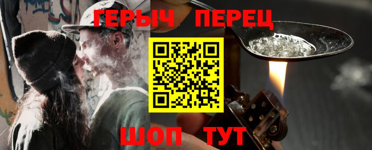 Кинель  Героин белый  Вход с VPN 