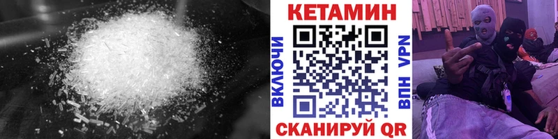 КЕТАМИН ketamine Кинель