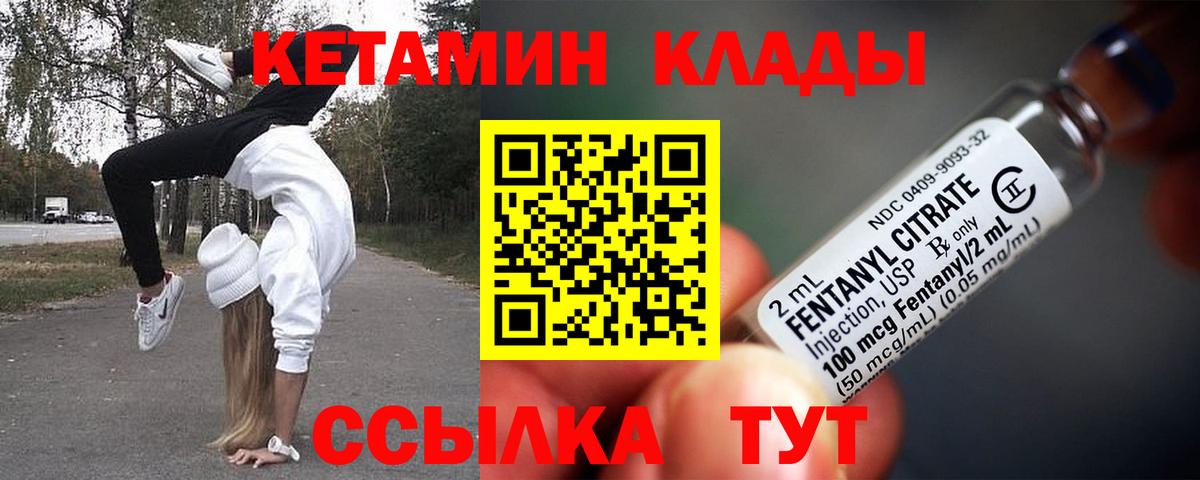 Кинель  КЕТАМИН ketamine  Вход с VPN 