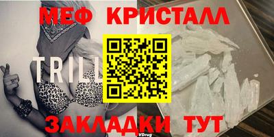 метамфетамин Бийск