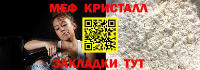 метамфетамин Бийск