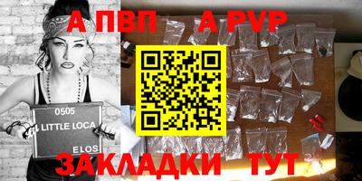 метамфетамин Бийск
