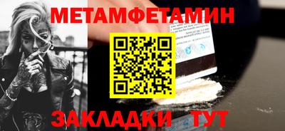 метамфетамин Бийск