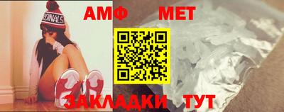 метамфетамин Бийск