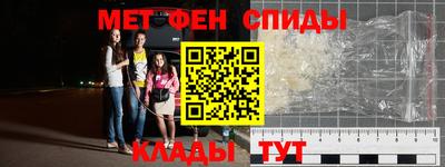 метамфетамин Бийск