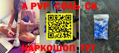 метамфетамин Бийск