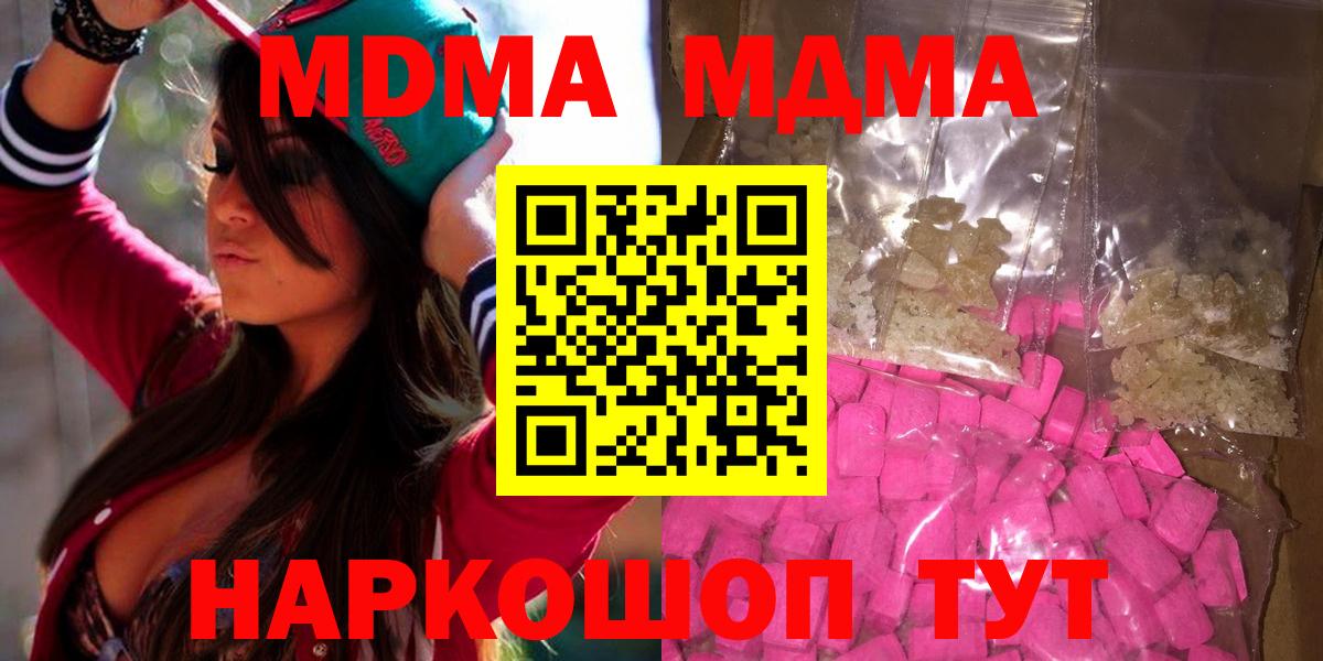 Кинель  МДМА VHQ  МДМА кристаллы  Вход с VPN 
