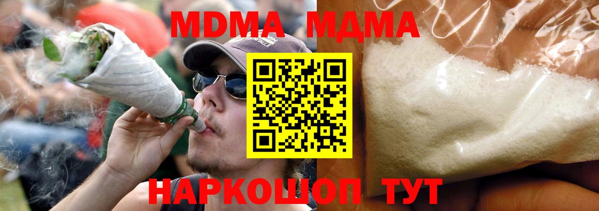 MDMA crystal Кинель