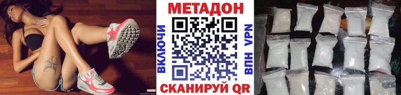 МЕТАДОН белоснежный  цена   Кинель 