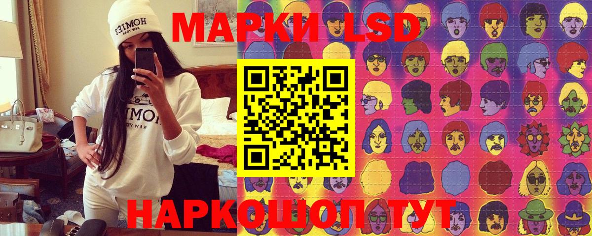 Марки 25I-NBOMe  Вход с VPN  Кинель  Наркотические марки 1,8мг 
