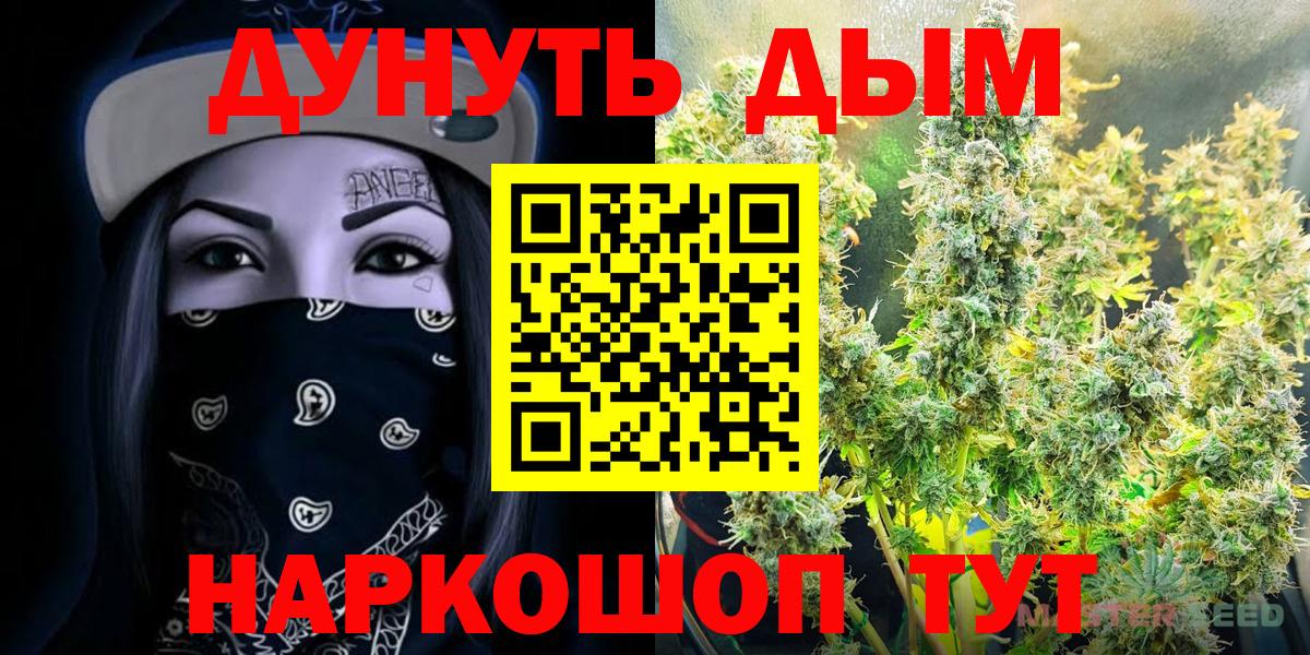 Канабис марихуана Кинель